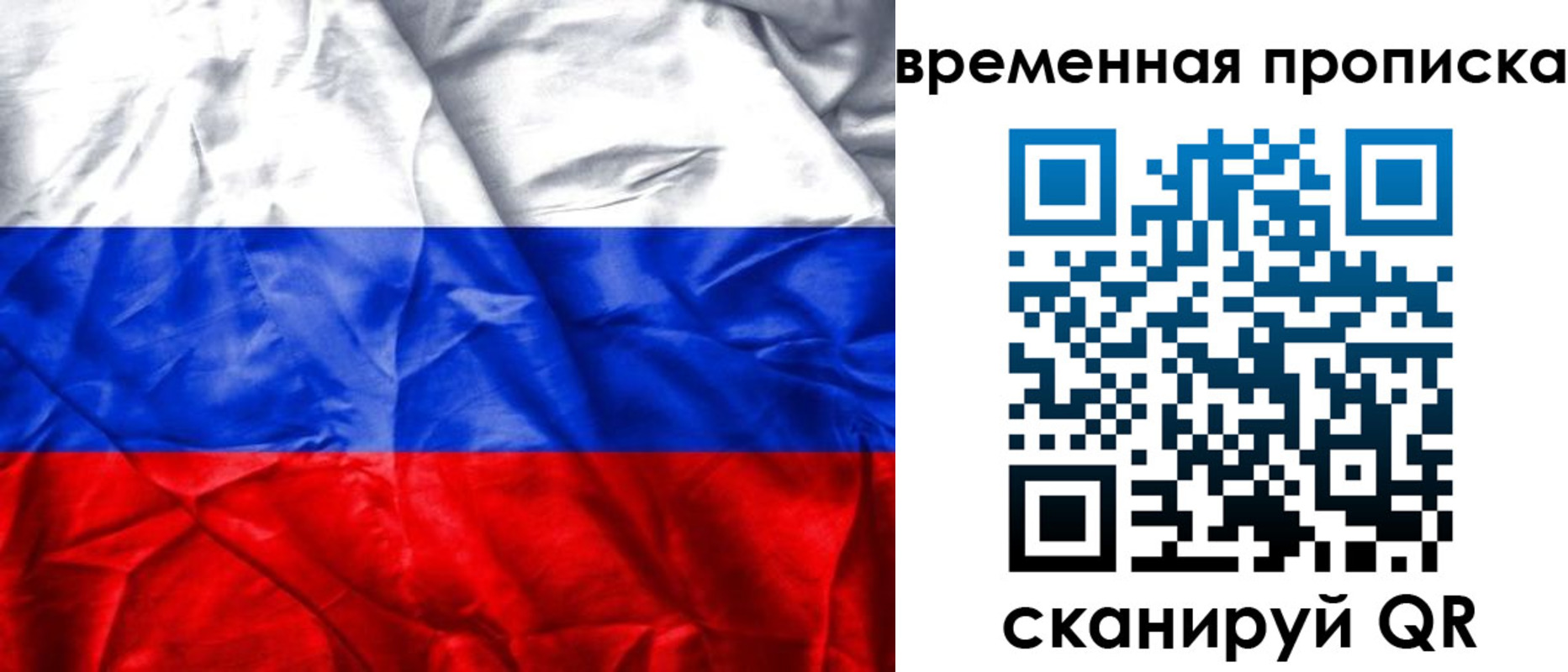 временная регистрация купить в Миассе