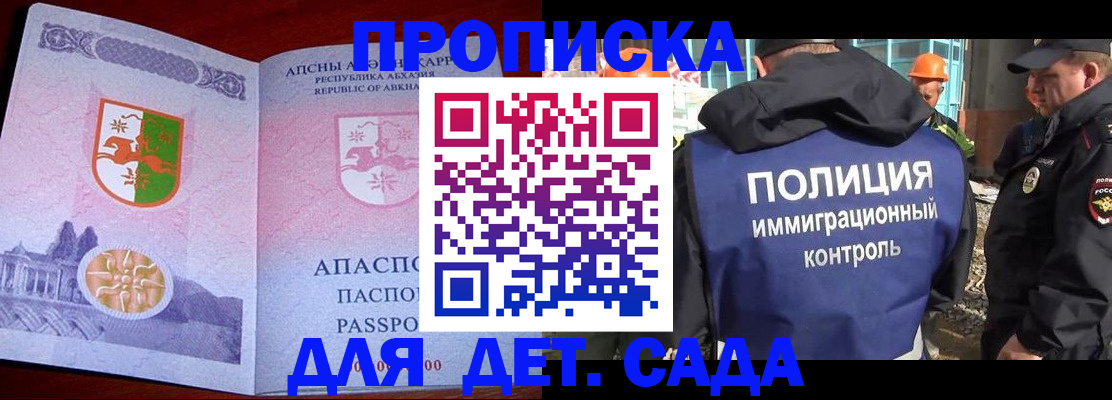 временная регистрация надежно в Миассе