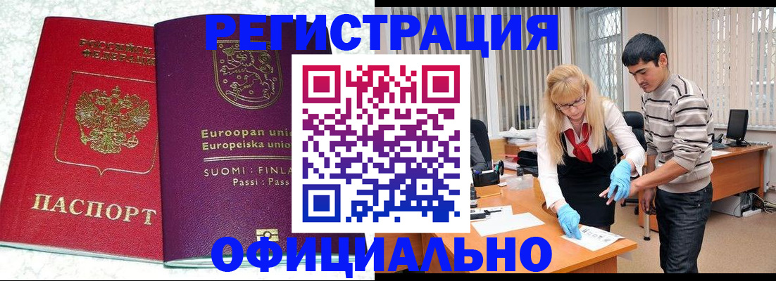 временная регистрация поиск в Миассе