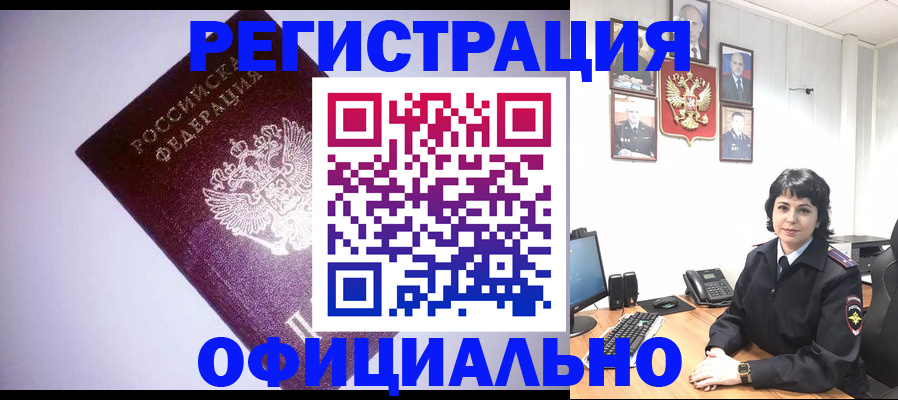 миграционный учет в Миассе